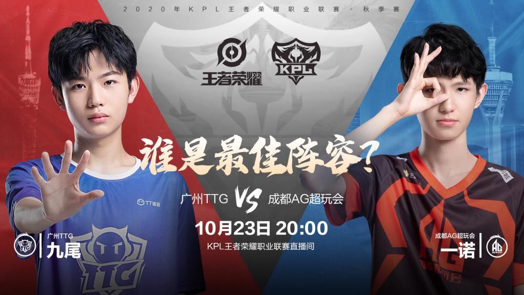 南京Hero久竞|AG换下已经首发登场26天的“六思”组合，啊泽最初“鸭梨山大”！