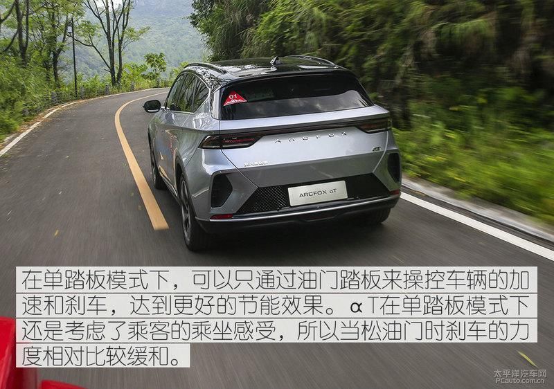  赔钱|28万预售价还赔钱？ 试驾体验ARCFOX αT