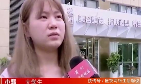  还要|女大学生通宵做头发，收到账单后傻了：打完五折还要5000？