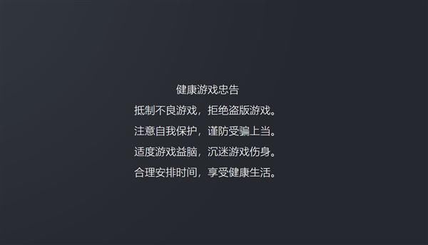 游戏|Steam中国版“蒸汽平台”细节：发行游戏必填版号