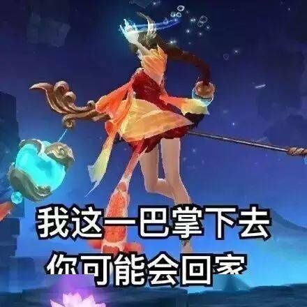 最全|王者荣耀系列表情包（全网最全合集）