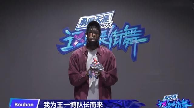  节目|《这就是街舞》12强选手疑曝光，张艺兴显冠军相，王一博令人心疼
