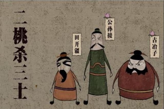 齐国|为何晏子要用《二桃杀三士》?背后是晏婴对“田氏将代齐”的忧虑