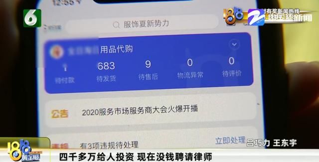 律师|给朋友4千多万投资，最终血本无归，现大哭没钱请律师