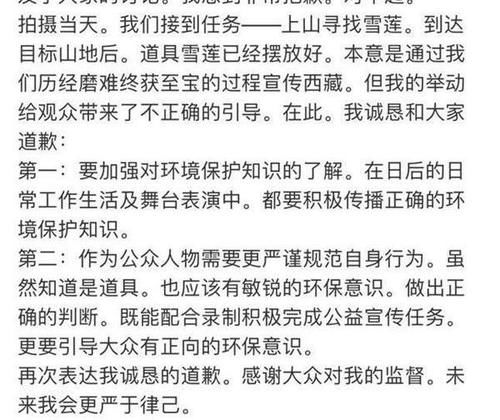  挑战|极限挑战嘉宾摘国家二级保护植物网友们炸了！刘宇宁道歉怎么回事？