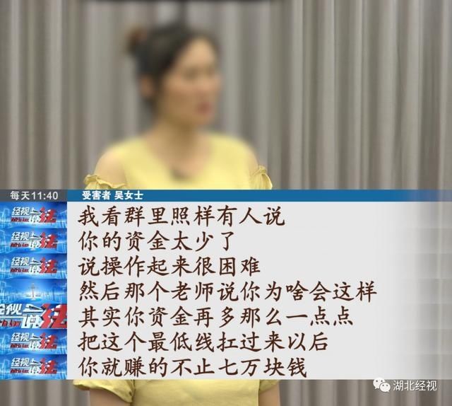 老师|@荆州人：警惕这种新型诈骗 有人损失上百万