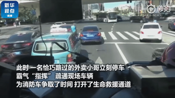 霸气|消防车被堵,外卖小哥上海街头霸气指挥交通,被重奖了