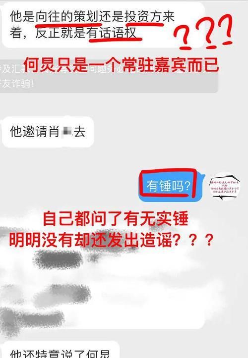  老师|何炅疑力邀肖战上《向往的生活》?接着何老师就被骂了三天，太惨