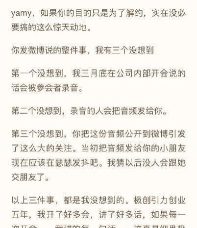  队友|yamy录音事件后现身，队友左右护送