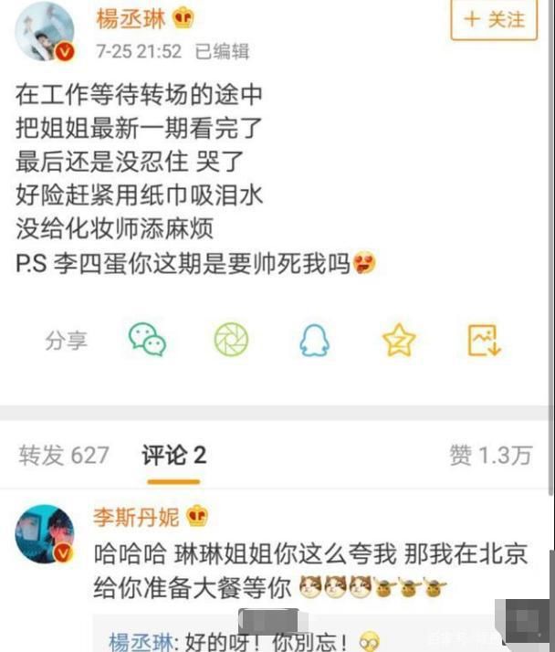  丹妮|《青春芒果夜》迎来李荣浩李斯丹妮，网友：来帮老婆来追星的吧！