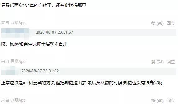  密码|《奔跑吧》史上最憋屈撕名牌？郑恺迎来高光时刻，剧本痕迹太明显