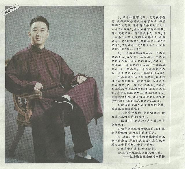  比肩|比肩郭德纲，捧红李诞，脱口秀一哥王自健怎么沦落到当配角了？