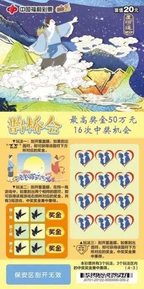 鹊桥会|「潍坊」刮刮乐“鹊桥会”见证140对新人开启美满婚姻之路