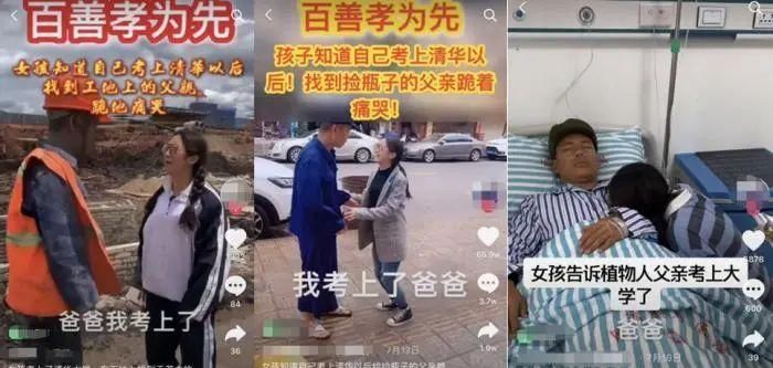 稀里哗啦|在你感动得稀里哗啦时，人家已经把钱挣了