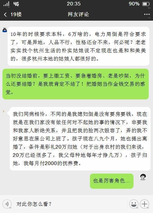  公司|结婚4年, 在她身上花了70万, 我在公司昏倒都不来看, 是骗婚吗？