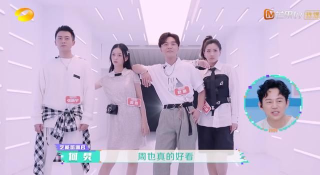  当快|当快本也玩起101游戏，综艺gagman的选择又多了一分