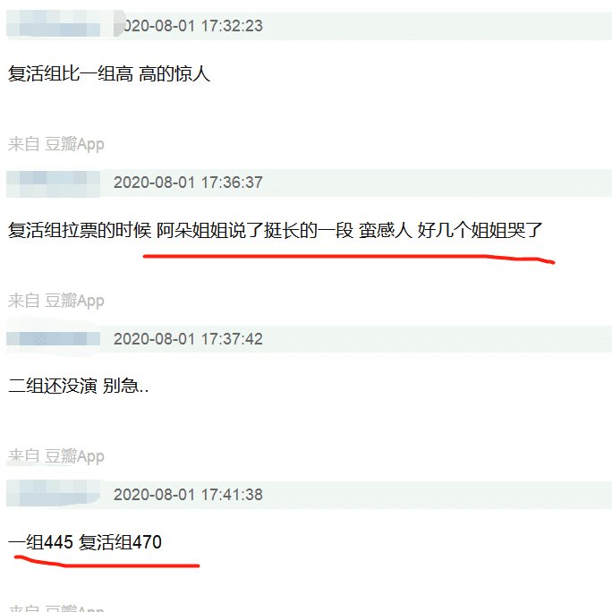  复活|《情人》组全晋级, 宁静《莲》组惨败淘汰2人, 孟佳选张含韵PK赢了