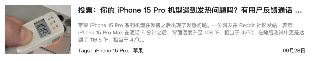 直飙42.8度！iPhone15直接翻车成火龙「果」