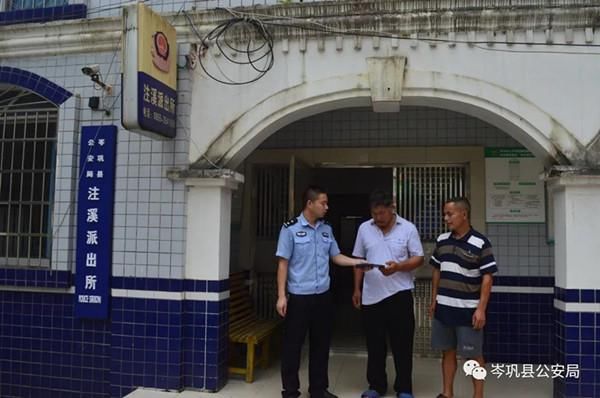 一朝|岑巩一男子离家27年成“黑户”,一朝落户警民情!