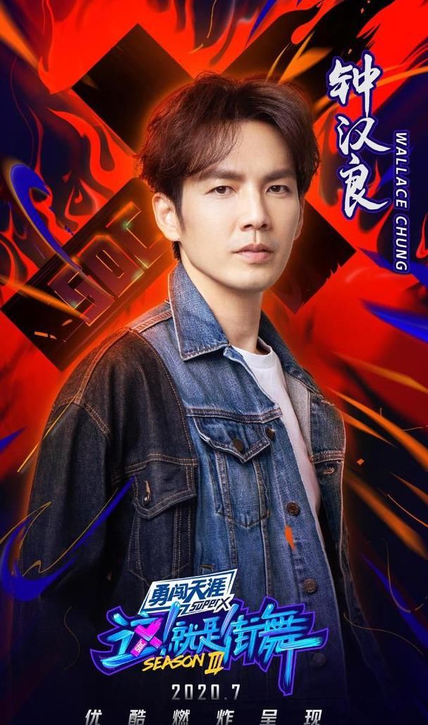  街舞|《这就是街舞3》张艺兴黄渤极限外合体