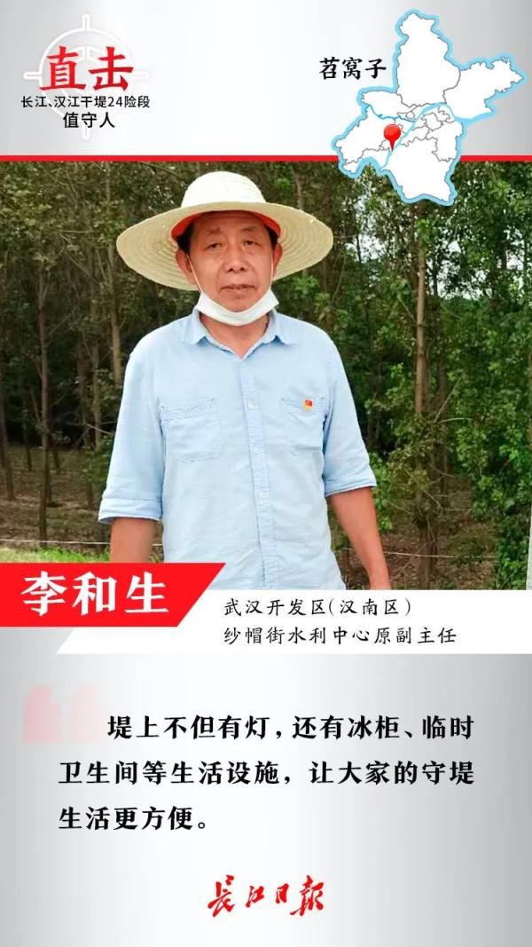 干堤|全部安然无恙。洪峰过汉后，记者探访长江汉江干堤24处昔日险段