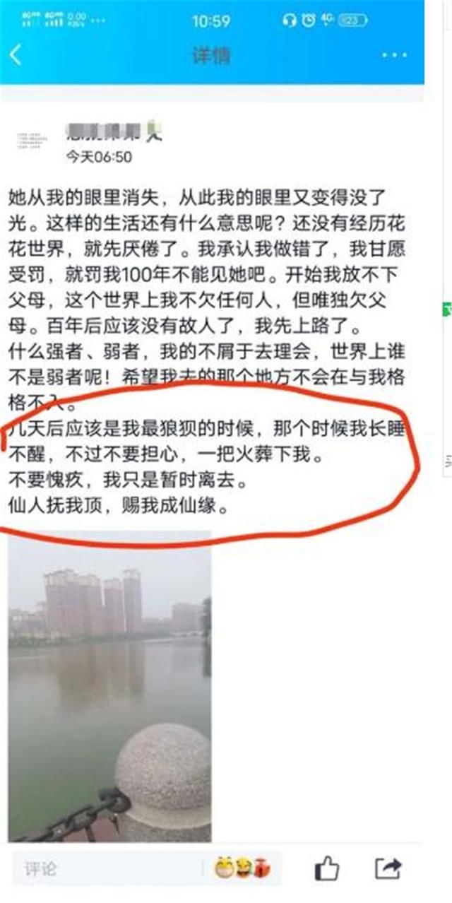 结束|17岁少年跳湖结束生命,疑似为情所困,青春期恋爱教育应当重视