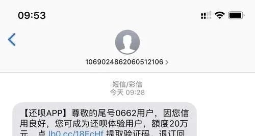  越穷|让你“越借越穷”的网络贷款，求求你别再上当了！