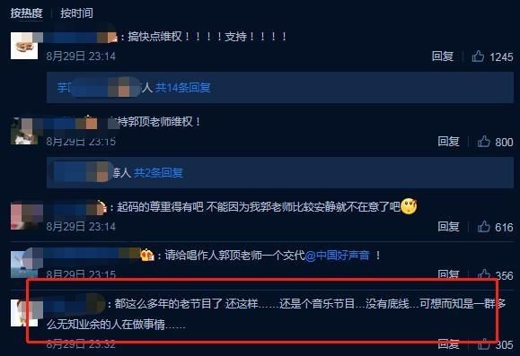 李宇春|《好声音》无底线?郭顶控诉被侵权,李荣浩李宇春抄袭旧闻再被扒