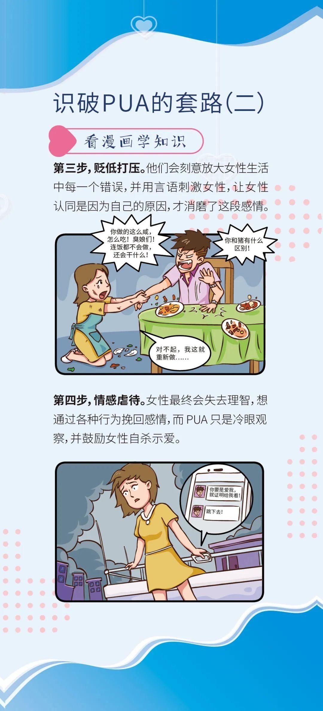 踢开|惊艳！看她如何一脚踢开网络情感诈骗