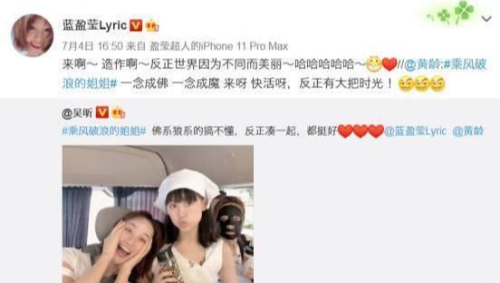  佛系|同一档节目里，佛系的吴昕和好胜的蓝盈莹，为何引发热议？