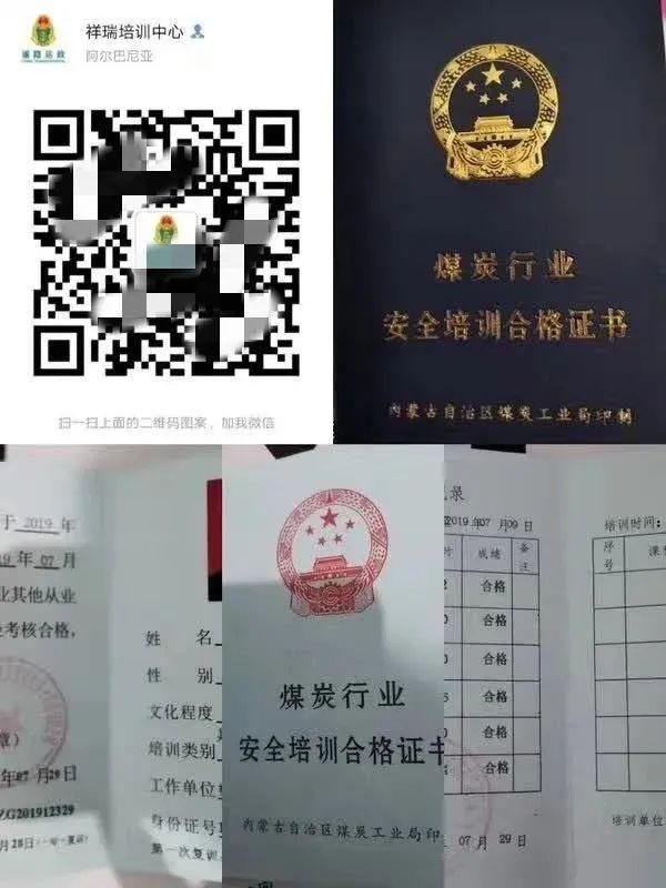 这伙|大快人心！这伙办假证的栽了！