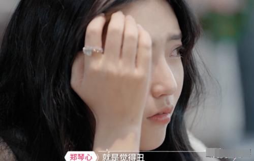  精分|《心动的信号》郑琴心崩溃大哭，抱怨：觉得好丑，快要“精分”了