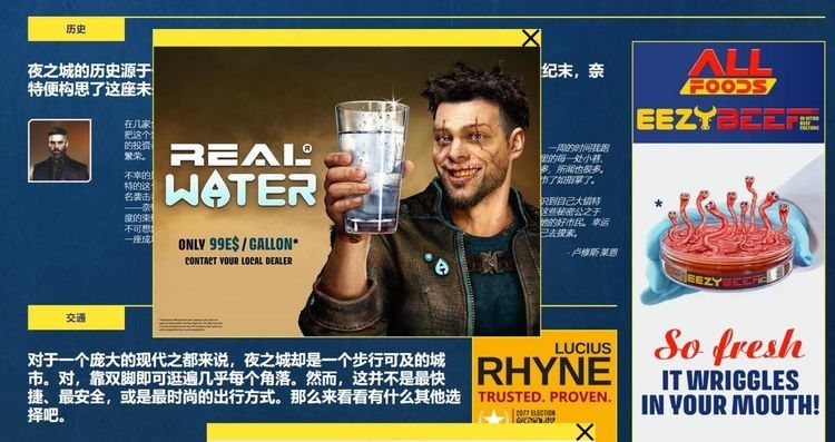 详细|向玩家详细介绍 “夜之城”，《赛博朋克 2077》旅游官网上线