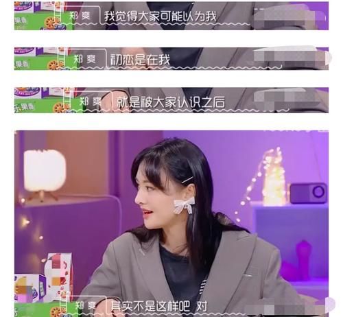  观察员|郑爽的超能力，是可以把所有节目都变成抬杠表演吗？