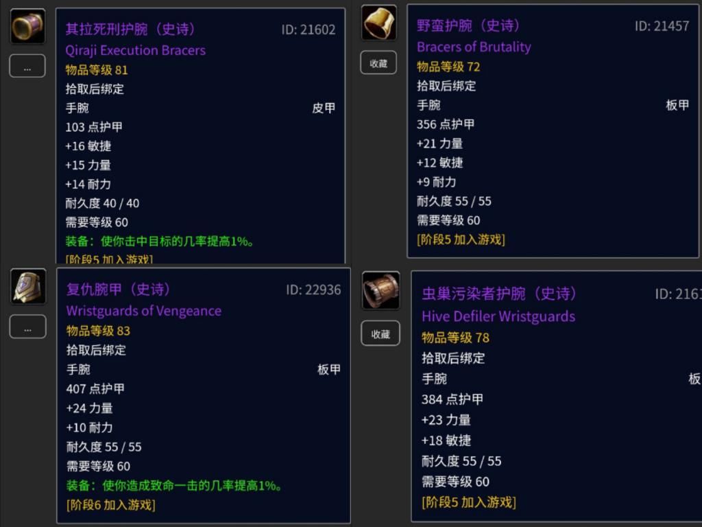 提升|魔兽怀旧服:狂暴战NAXX装备提升指南,全部打分帮你选