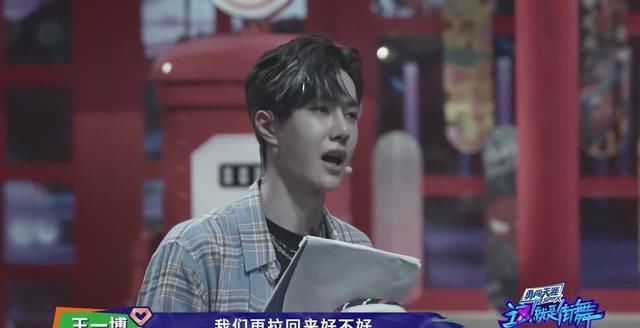  王一博|《这就是街舞》张艺兴得到专业认可，但是为何王一博却在摆手？
