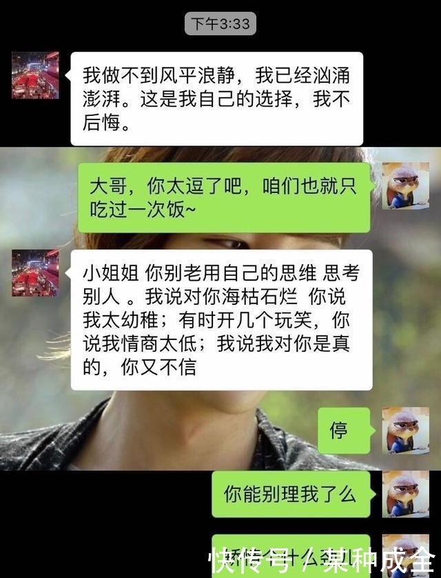  同意|春节刚相的亲，情人节刚过就要闹分手，女孩这是要闹哪样？你同意她的观点吗？