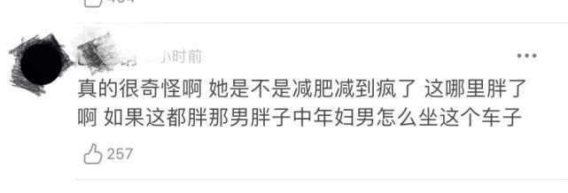  乔欣|陈瑶在乔欣面前说自己胖到扣不上安全带，被吐槽太绿茶？