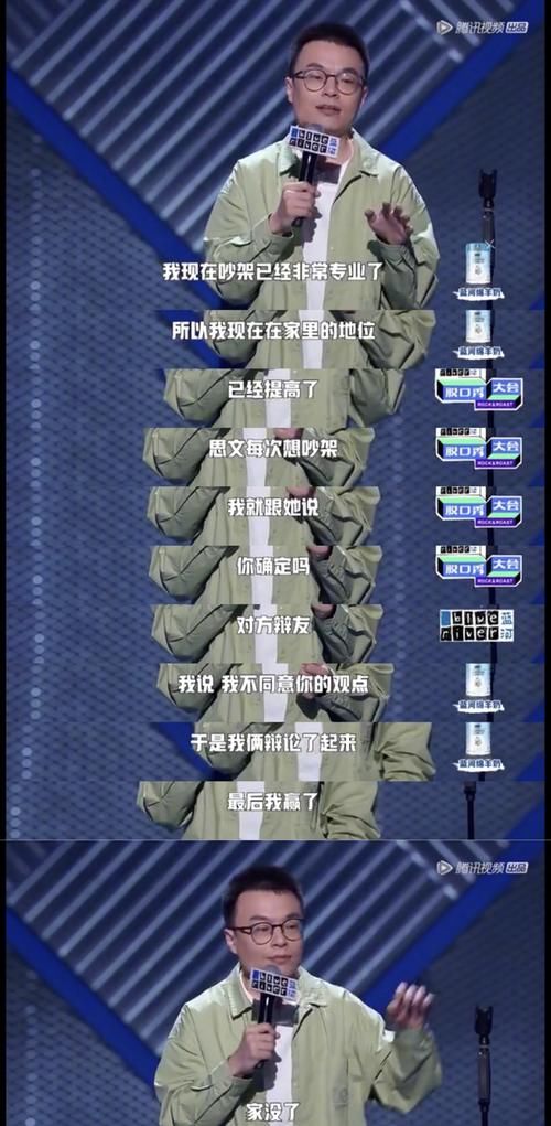  口秀大会|脱口秀模范夫妻思文和程璐官宣离婚：从夫妻做回兄弟