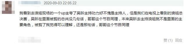  黄明昊的帽|吴昕主持能力再遭质疑！被指不会接梗硬走流程，还不如嘉宾王耀庆