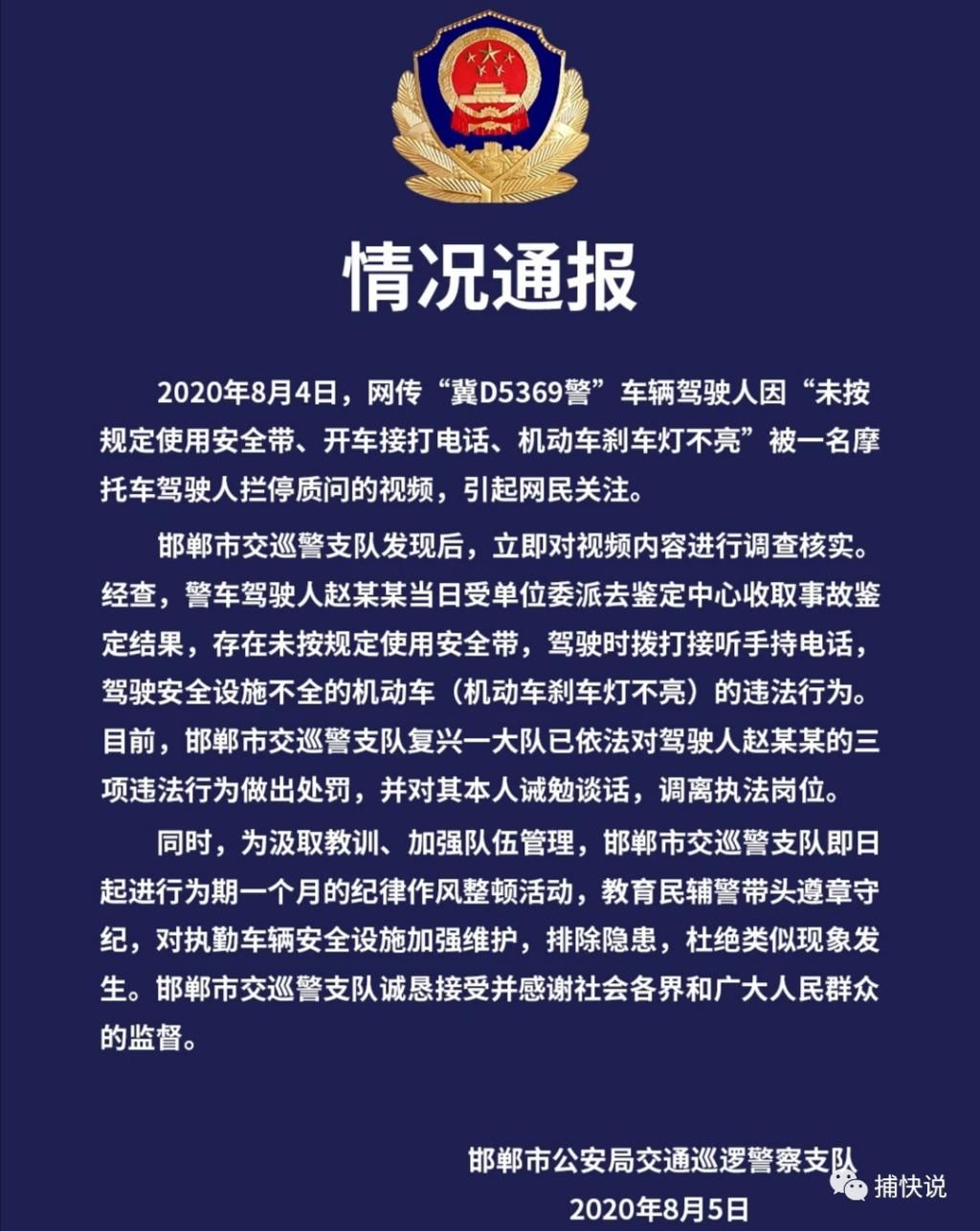  大瓜|大瓜：对交警发“灵魂三问”的摩托车骑手，被曝是刑满释放前辅警
