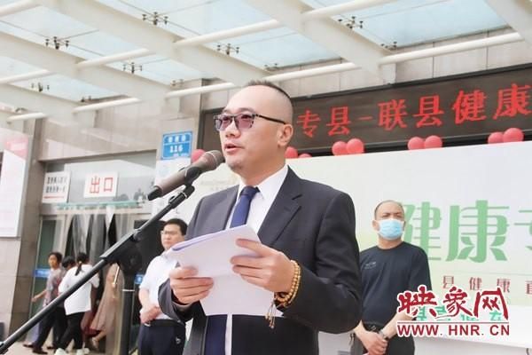  平舆县|全国“健康专县-联县健康直通车”大型移动公益筛查项目在平舆县启动
