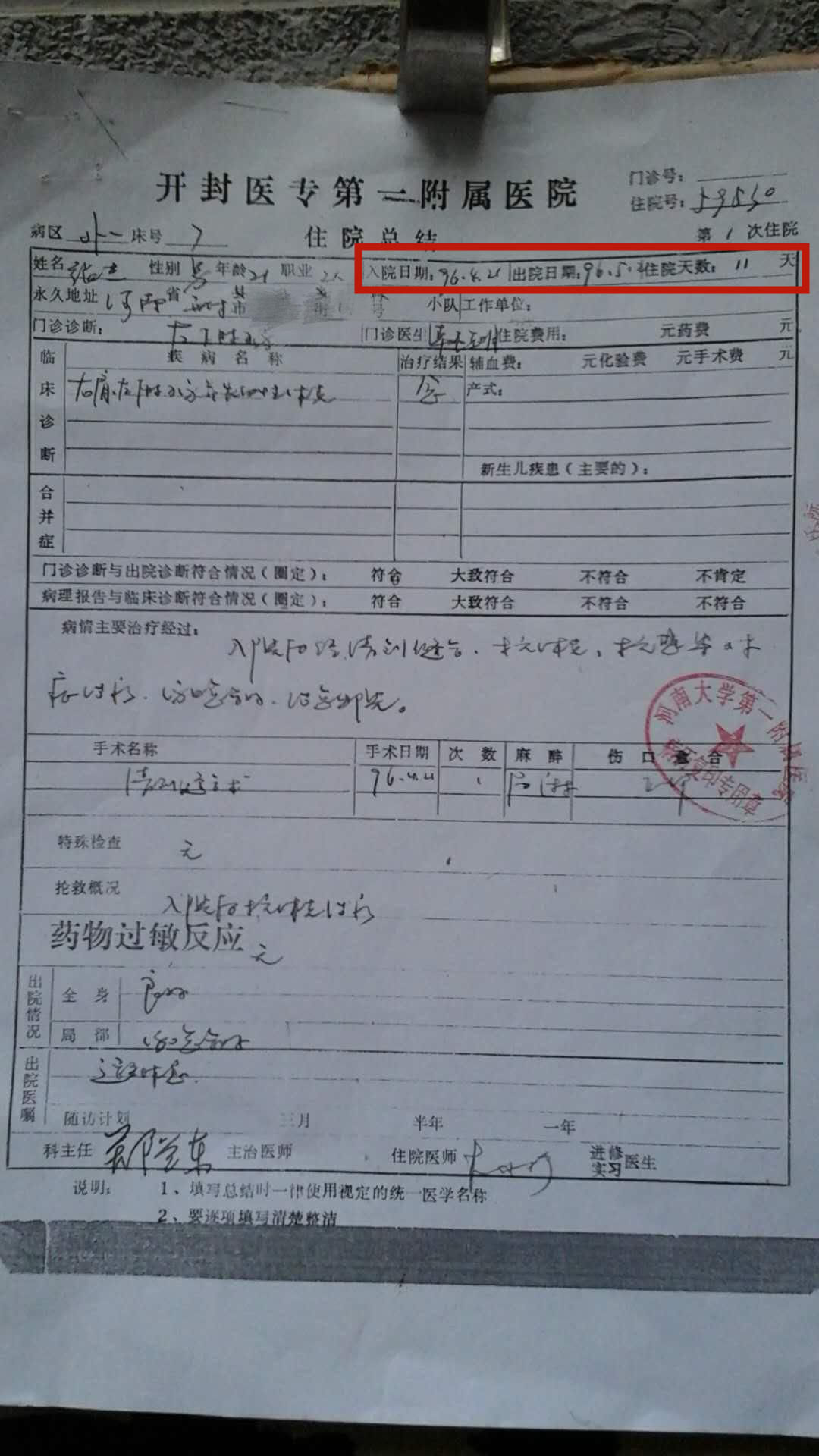  感谢|男子救女孩被刺4刀未被感谢，23年后将女孩告上法庭获赔10元