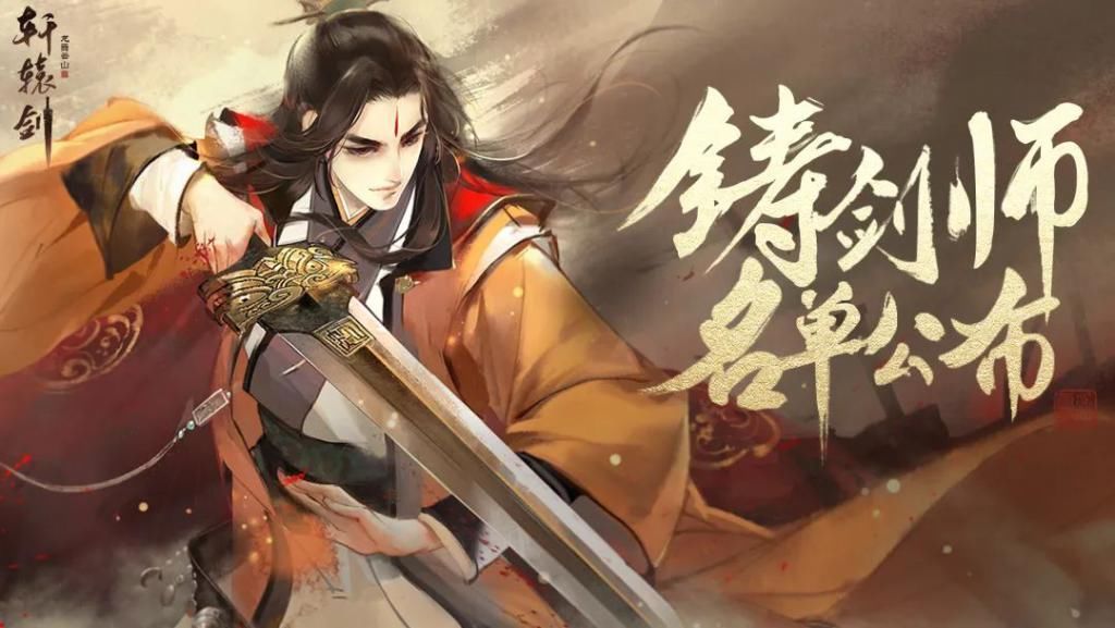  铸剑师作品|云山光荣榜丨最新一届“铸剑师”名单公布