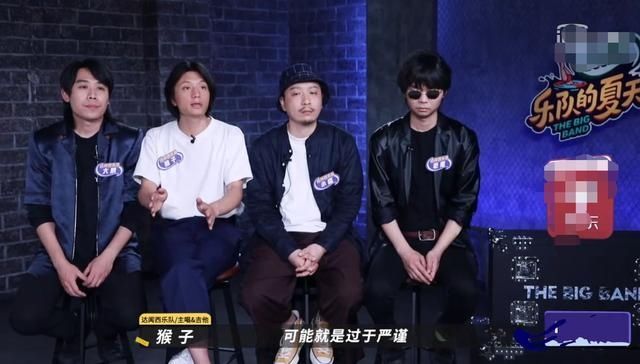  输给|乐队的夏天：太过严谨的达闻西，输给五条人并不冤枉