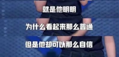  参加|就这德行还来参加综艺？