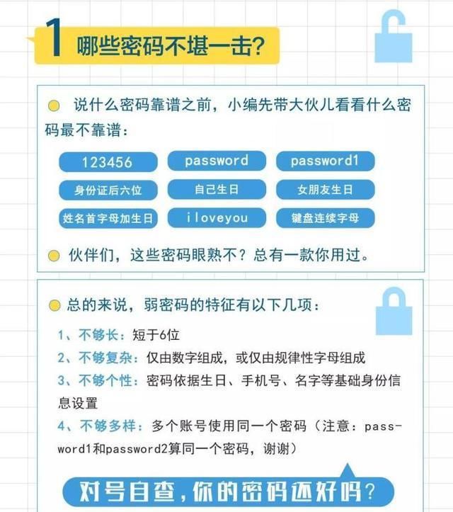 网络安全|【2020网络安全宣传周】12345678？！