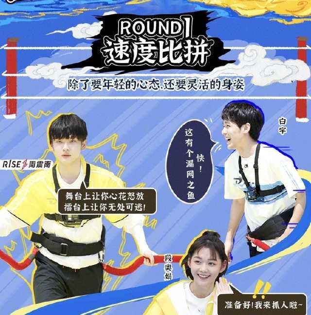  奔跑|六年八季，《奔跑吧》迎来第100期“跨世纪对决”
