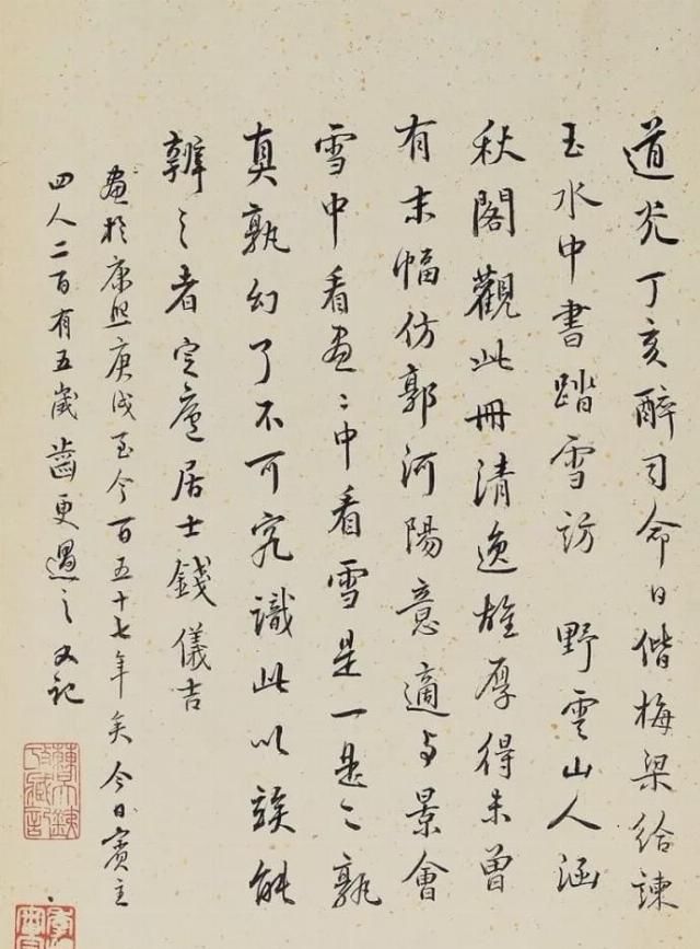  新安|他是“新安四大家”之一，山水意境幽远