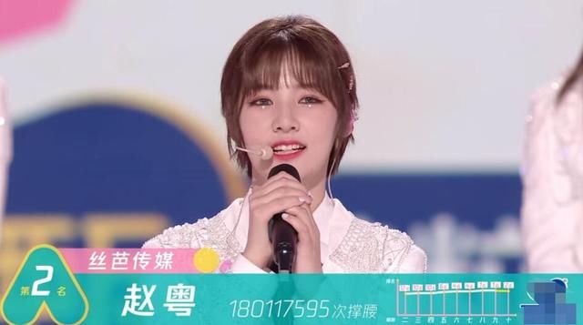  撑腰值|《创3》总决赛排名及票数：希林断层C位、王艺瑾3、郑乃馨5、张艺凡7，她卡8